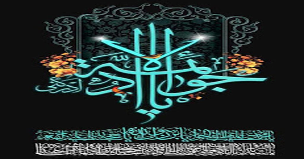 Can-the-name-of-Ahl-al-Bayt-be-used-at-the-end