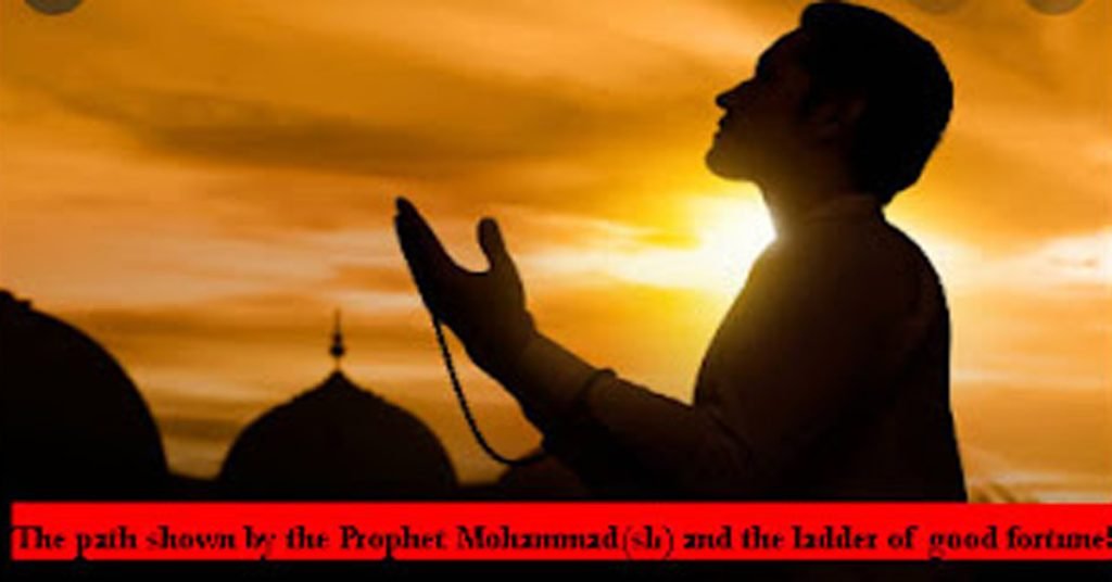 The-path-shown-by-the-Prophet-Mohammad-SL-and-the-ladder-of-good-fortune