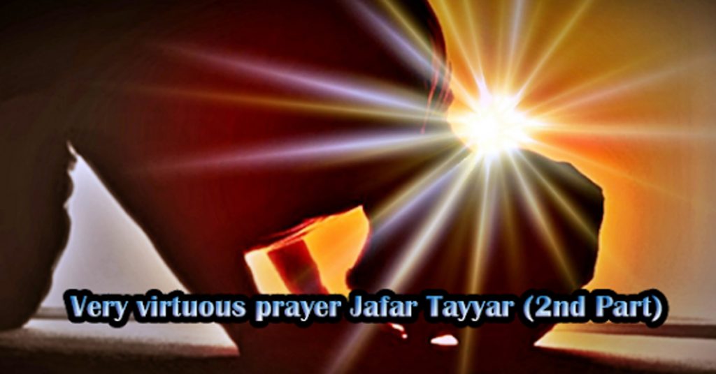 Very-virtuous-prayer-Jafar-Tayyar-2nd-Part